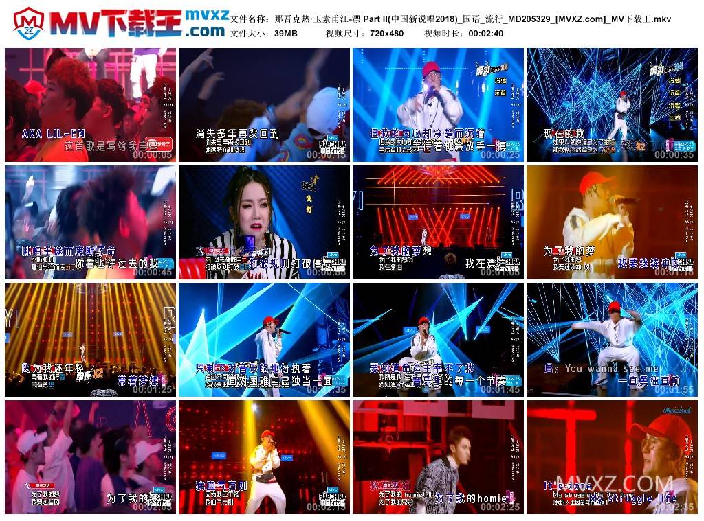 那吾克热·玉素甫江-漂 Part II(中国新说唱2018)_国语_流行_MD205329